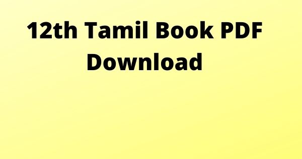 12th Tamil Book PDF Download
