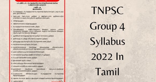 TNPSC Group 4 syllabus in Tamil 2022